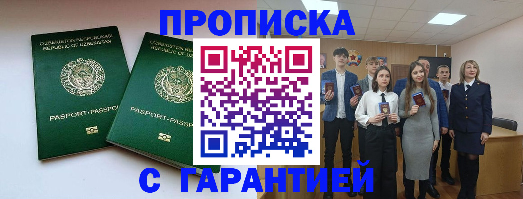 прописка иностранных граждан в Новой Ляле